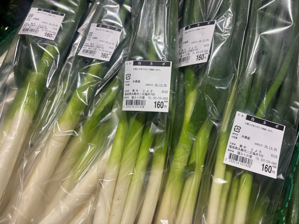 【福岡県糸島市】福ふくの里：二丈福吉の直売所・産直所