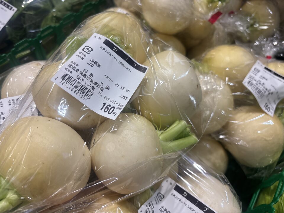 【福岡県糸島市】福ふくの里：二丈福吉の直売所・産直所