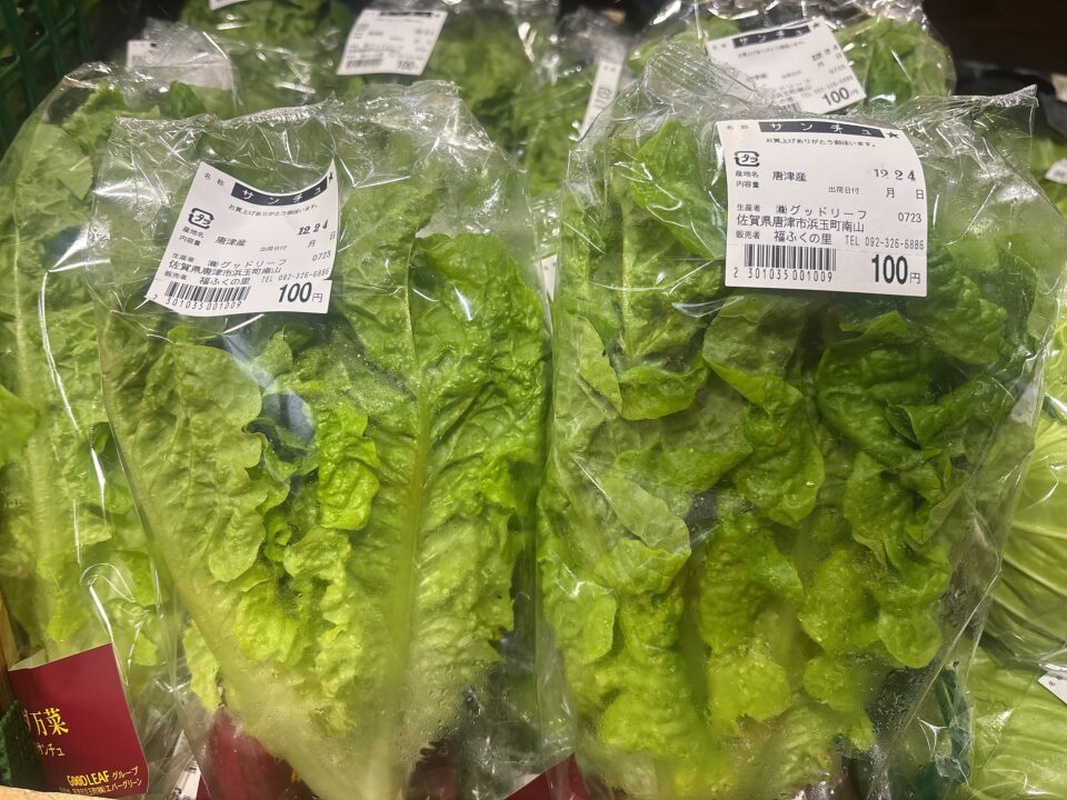 【福岡県糸島市】福ふくの里：二丈福吉の直売所・産直所