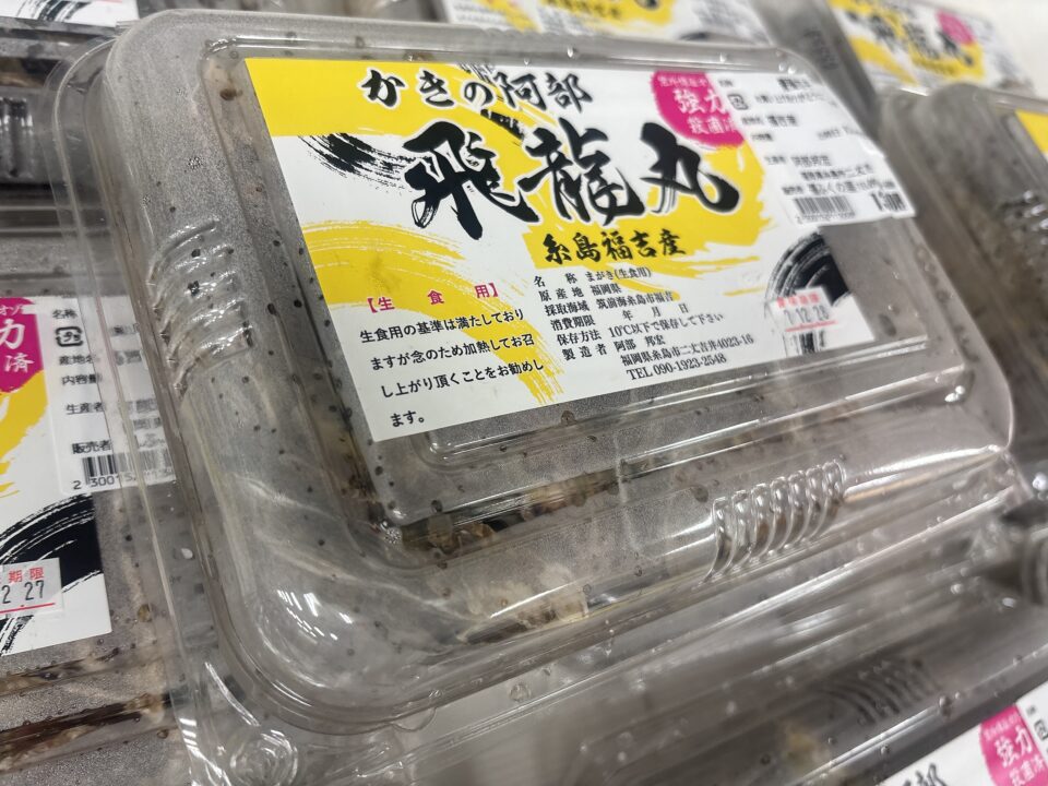 【福岡県糸島市】福ふくの里：二丈福吉の直売所・産直所