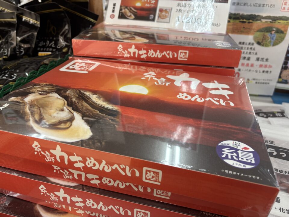 【福岡県糸島市】福ふくの里：二丈福吉の直売所・産直所