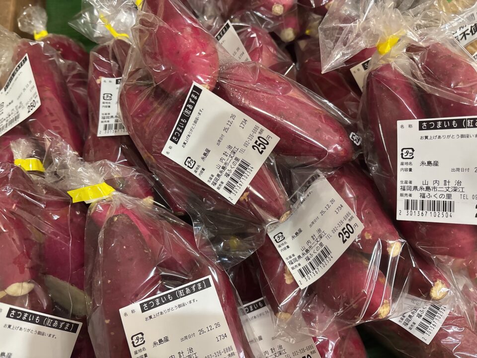 【福岡県糸島市】福ふくの里：二丈福吉の直売所・産直所