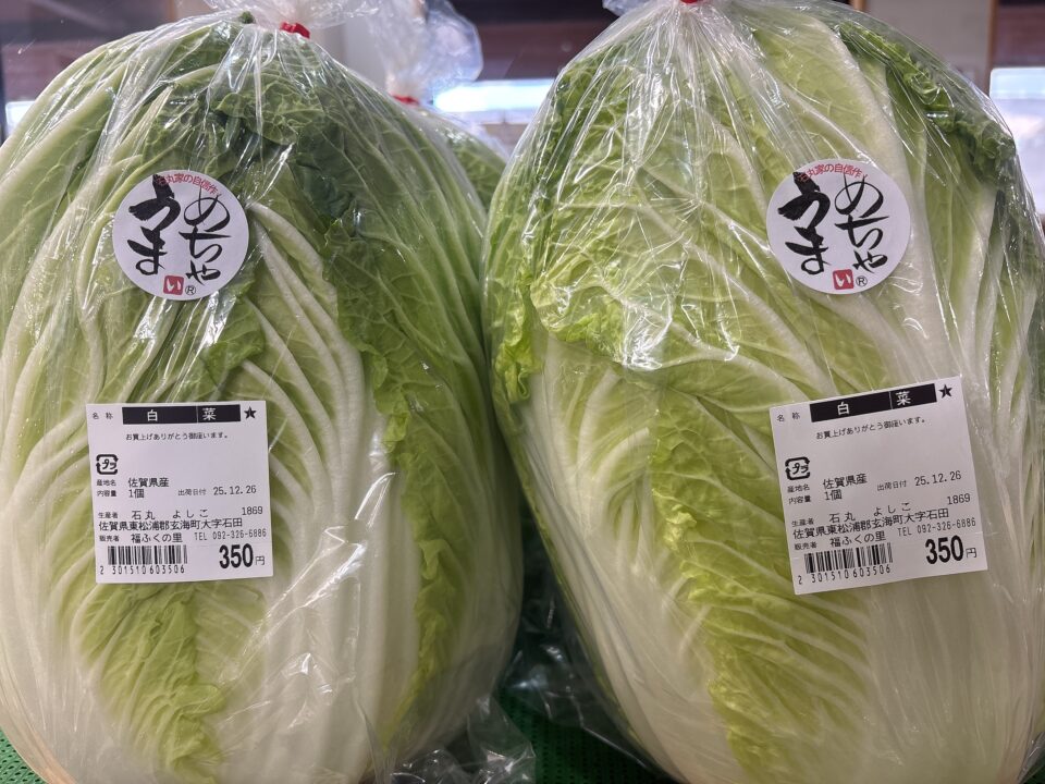【福岡県糸島市】福ふくの里：二丈福吉の直売所・産直所