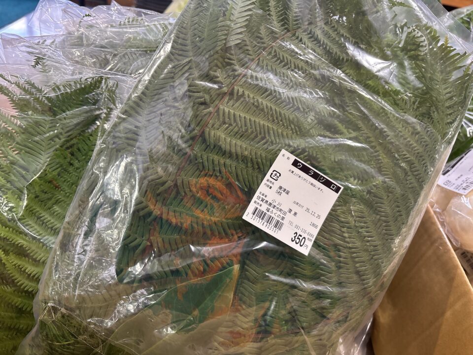 【福岡県糸島市】福ふくの里：二丈福吉の直売所・産直所