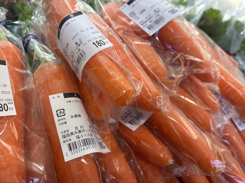 【福岡県糸島市】福ふくの里：二丈福吉の直売所・産直所