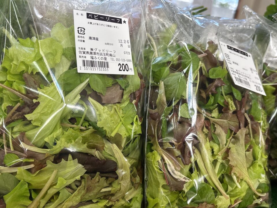 【福岡県糸島市】福ふくの里：二丈福吉の直売所・産直所