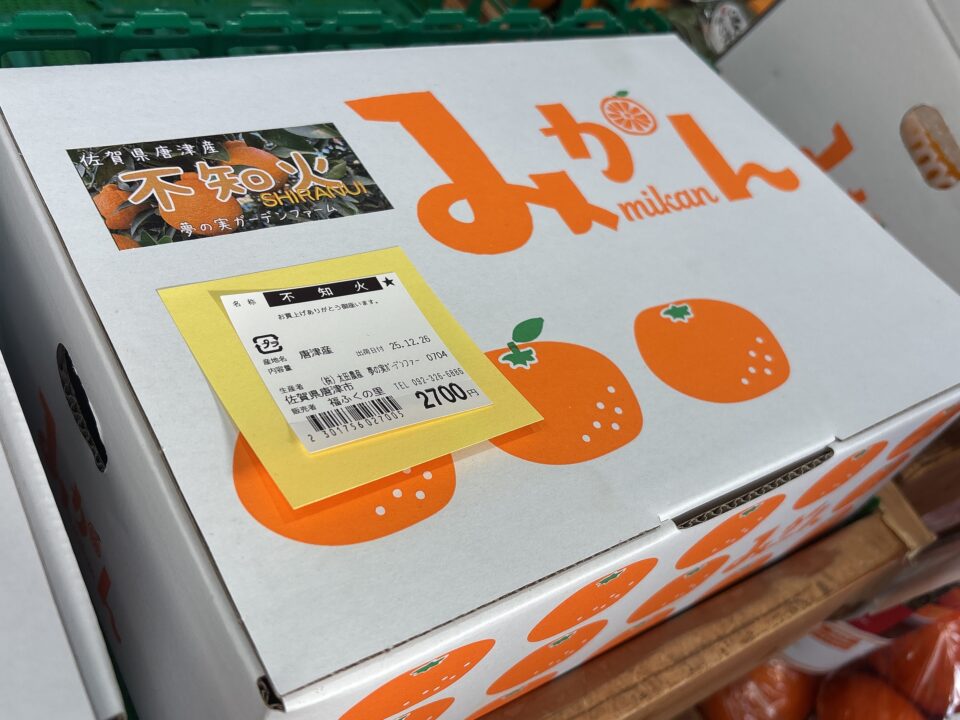【福岡県糸島市】福ふくの里：二丈福吉の直売所・産直所