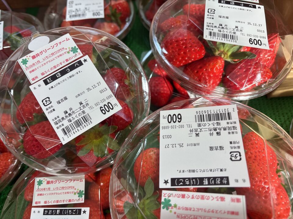 【福岡県糸島市】福ふくの里：二丈福吉の直売所・産直所