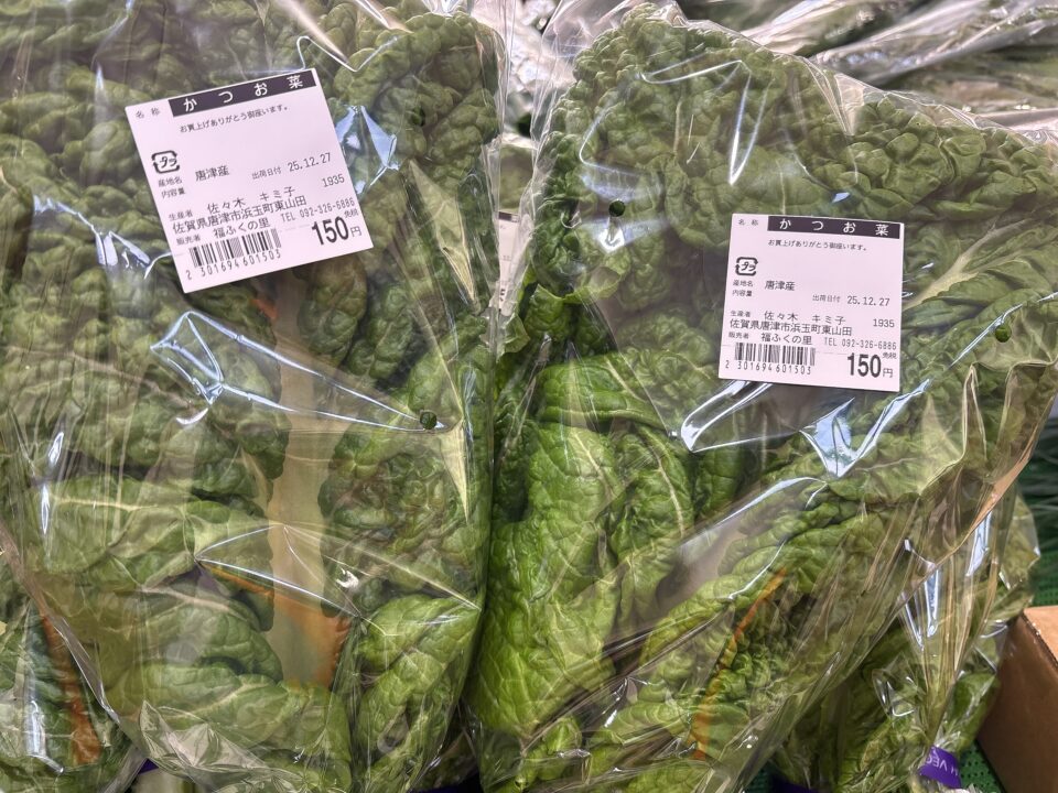 【福岡県糸島市】福ふくの里：二丈福吉の直売所・産直所