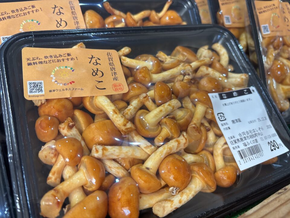 【福岡県糸島市】福ふくの里：二丈福吉の直売所・産直所