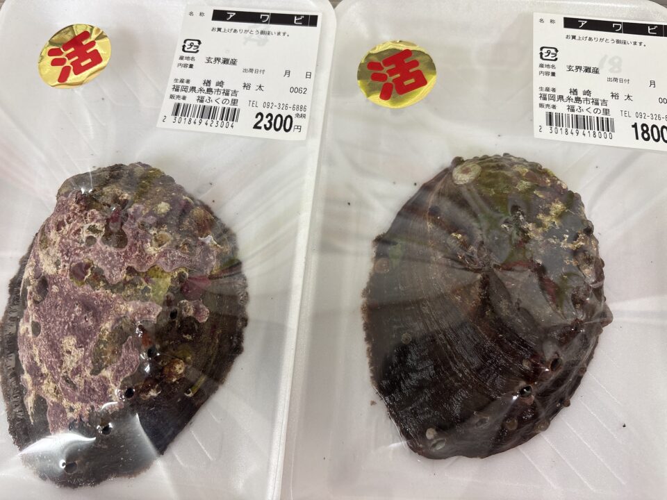 【福岡県糸島市】福ふくの里：二丈福吉の直売所・産直所