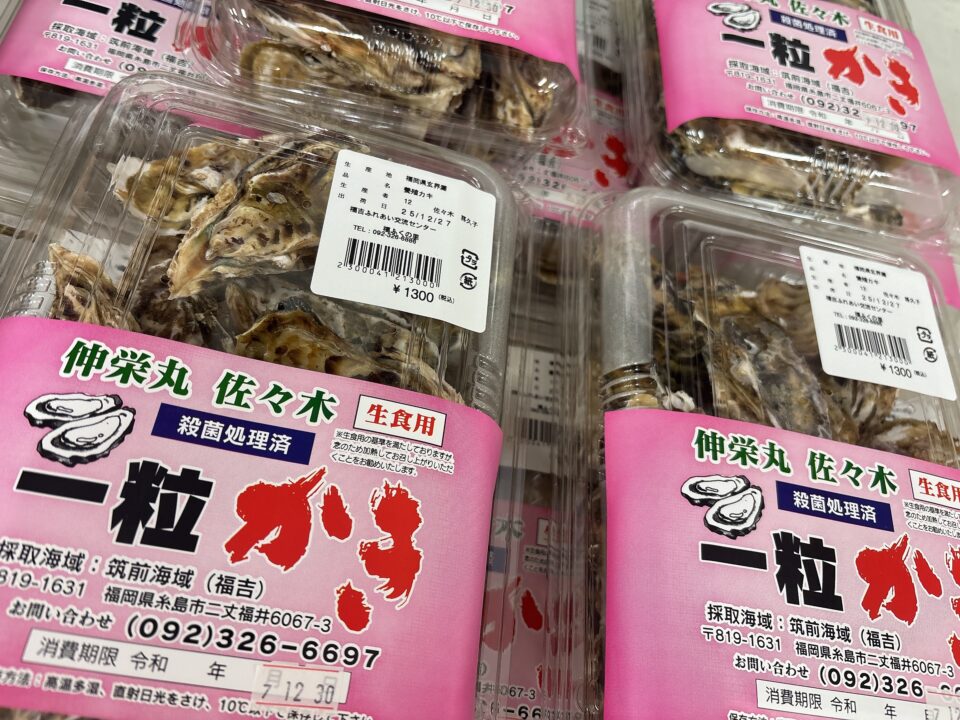 【福岡県糸島市】福ふくの里：二丈福吉の直売所・産直所