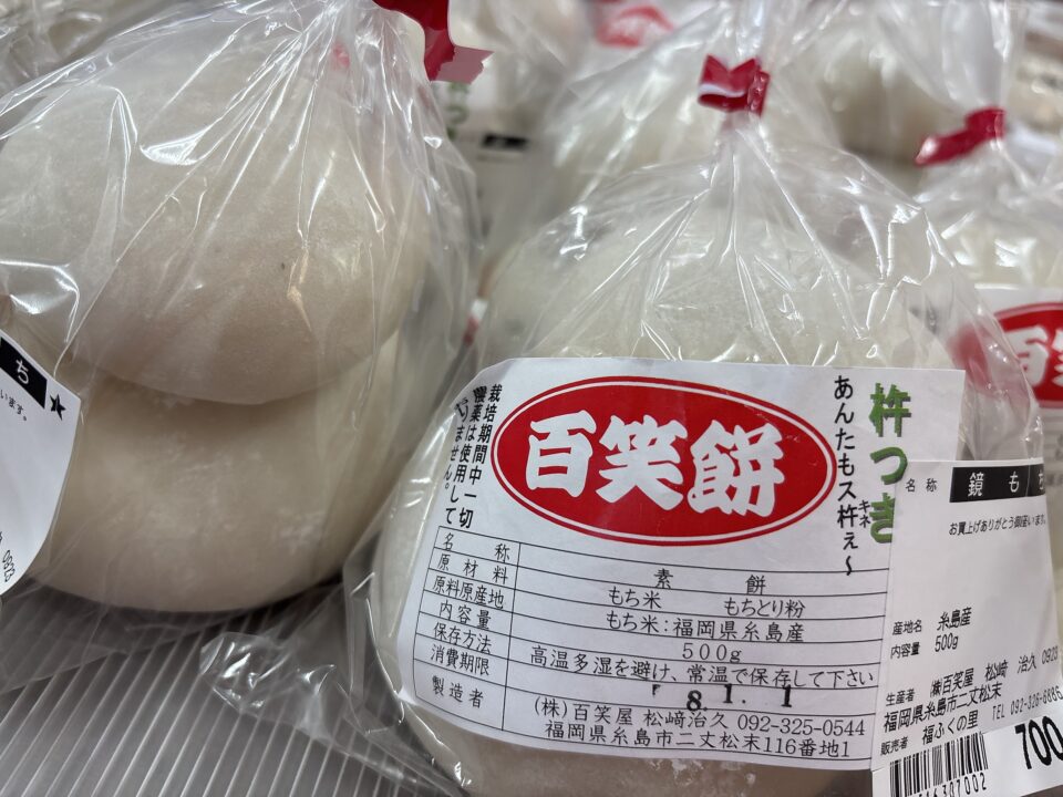 【福岡県糸島市】福ふくの里：二丈福吉の直売所・産直所