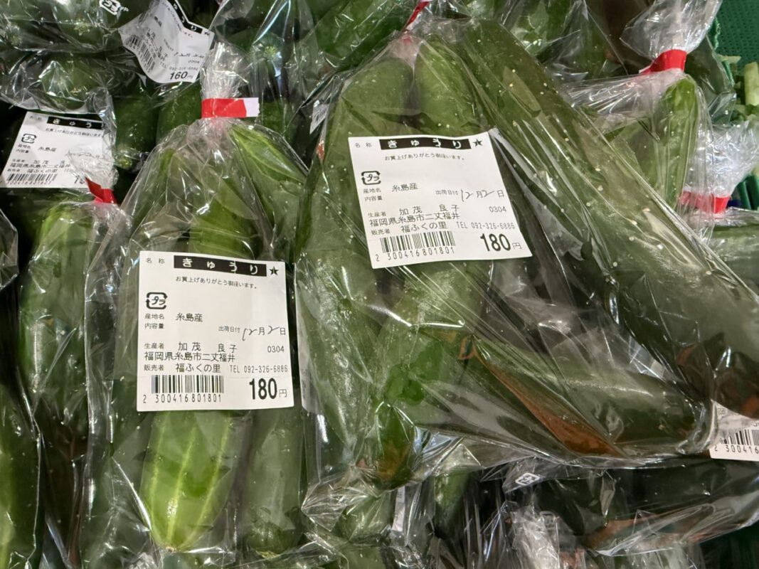 【福岡県糸島市】福ふくの里：二丈福吉の直売所・産直所