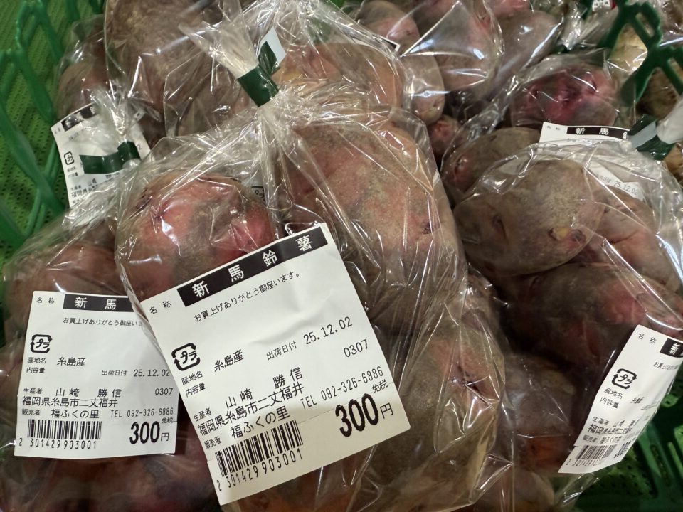 【福岡県糸島市】福ふくの里：二丈福吉の直売所・産直所