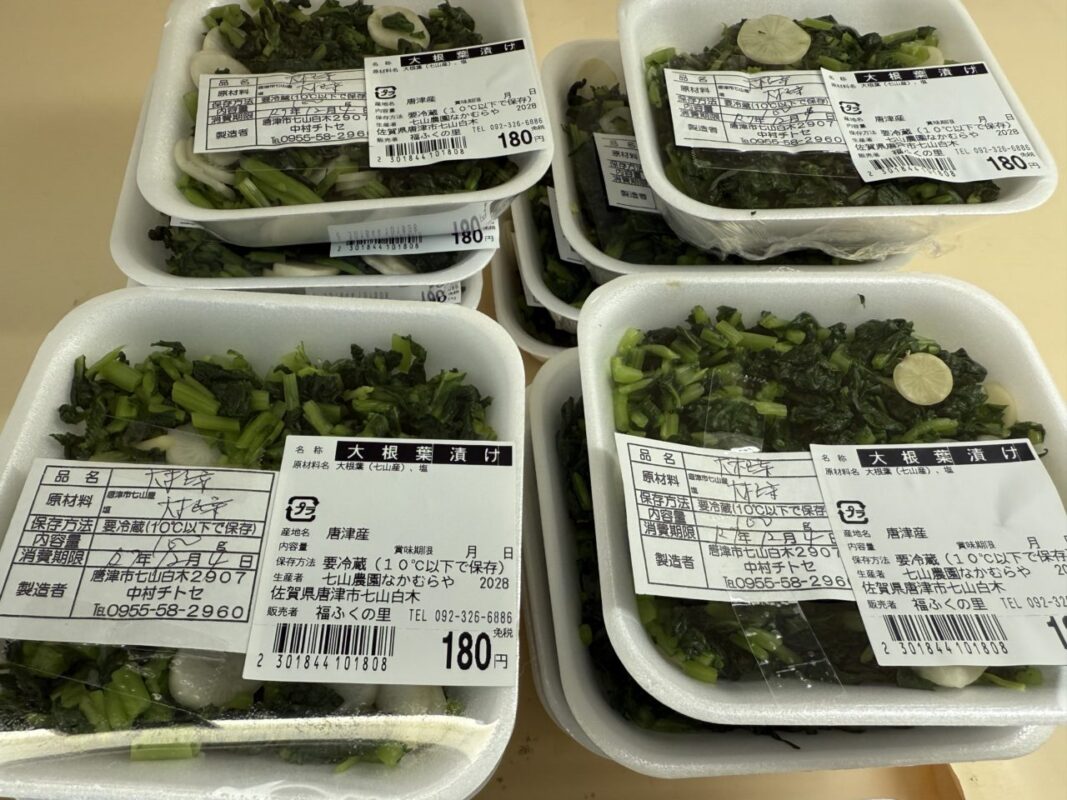 【福岡県糸島市】福ふくの里：二丈福吉の直売所・産直所