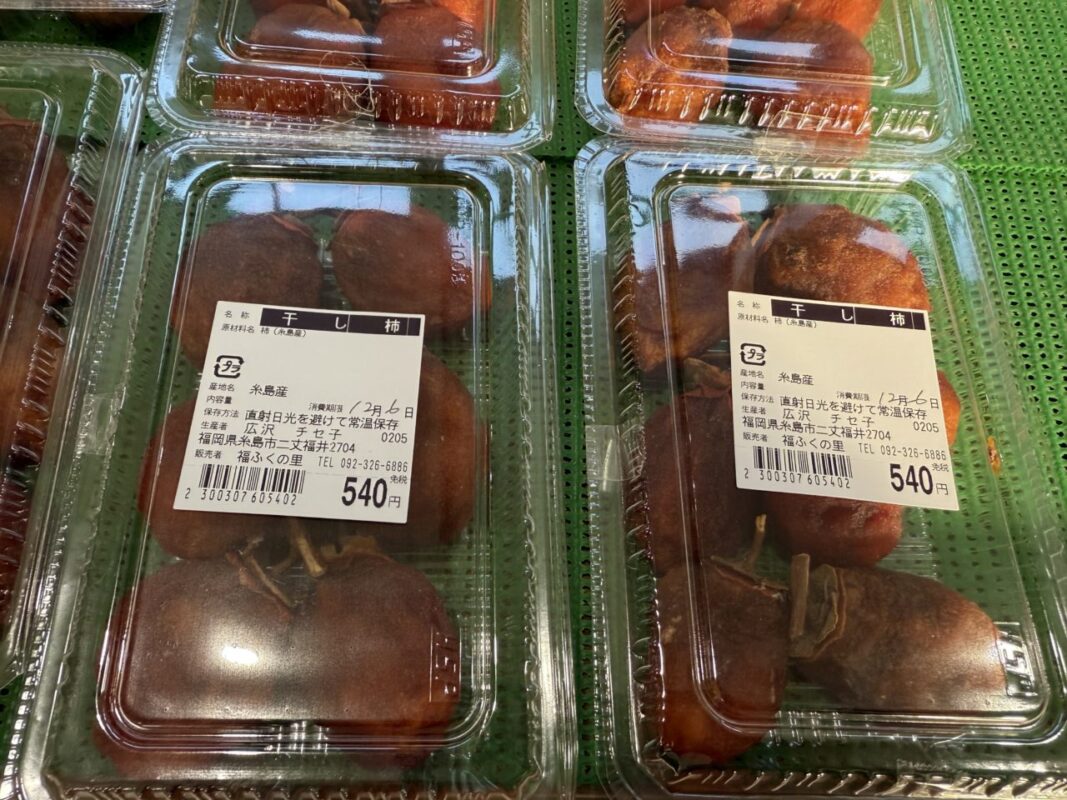 【福岡県糸島市】福ふくの里：二丈福吉の直売所・産直所