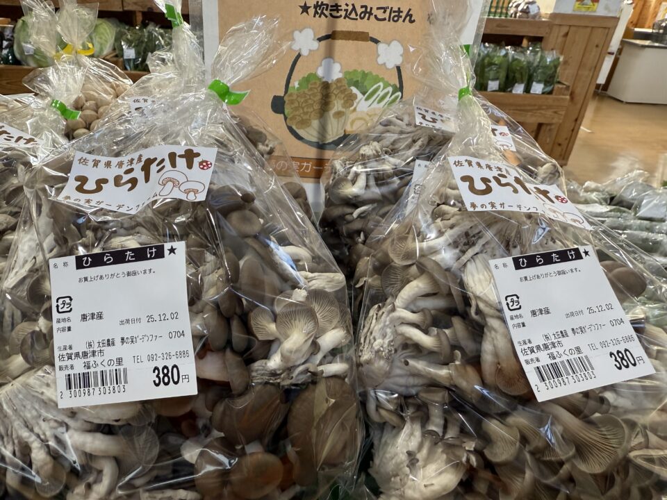 【福岡県糸島市】福ふくの里：二丈福吉の直売所・産直所