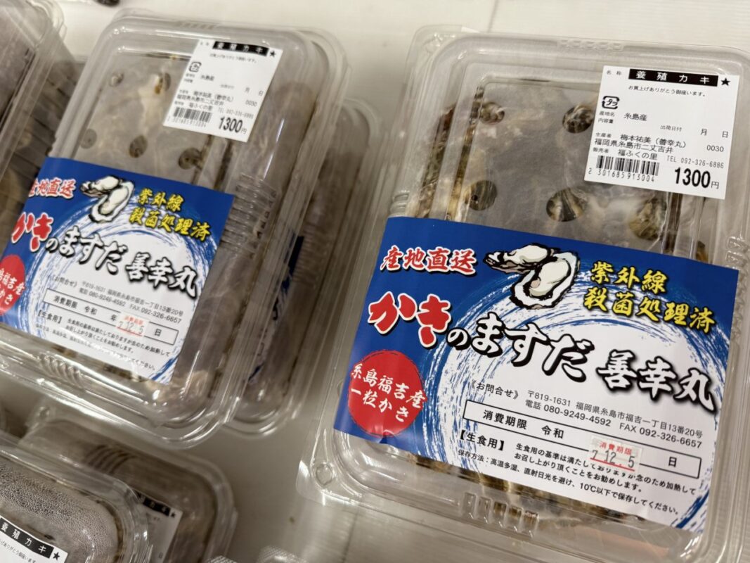 【福岡県糸島市】福ふくの里：二丈福吉の直売所・産直所