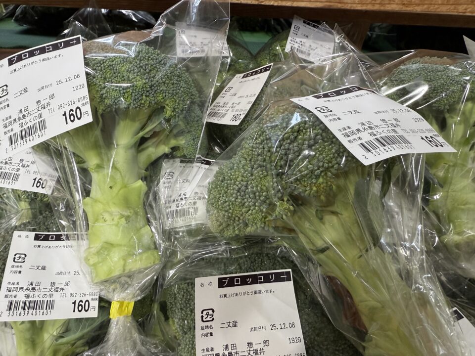 【福岡県糸島市】福ふくの里：二丈福吉の直売所・産直所