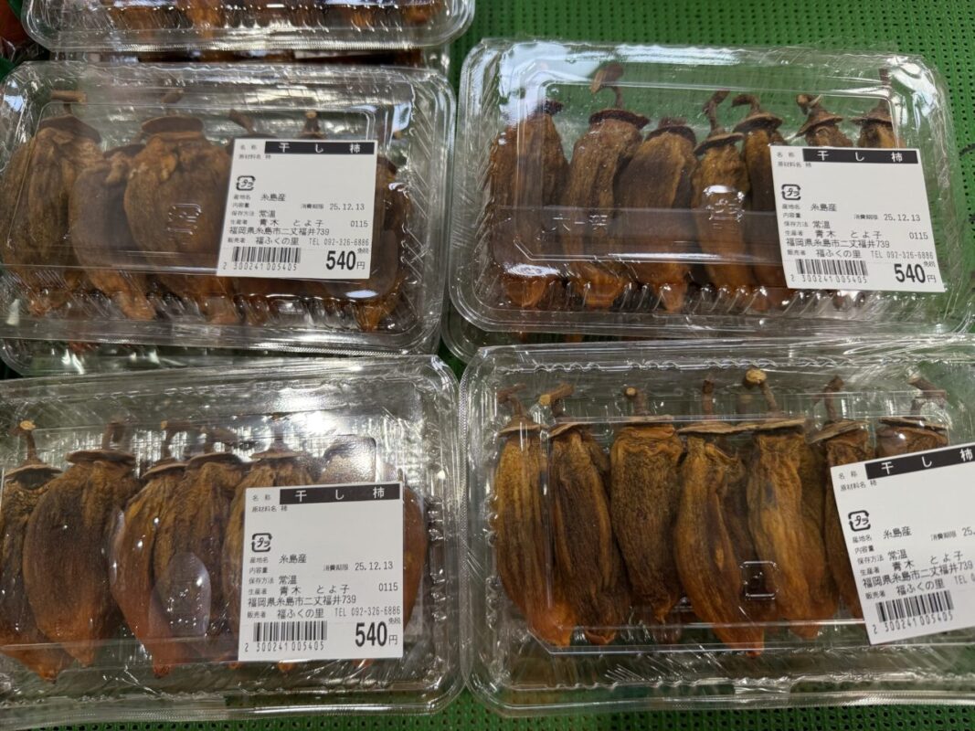 【福岡県糸島市】福ふくの里：二丈福吉の直売所・産直所