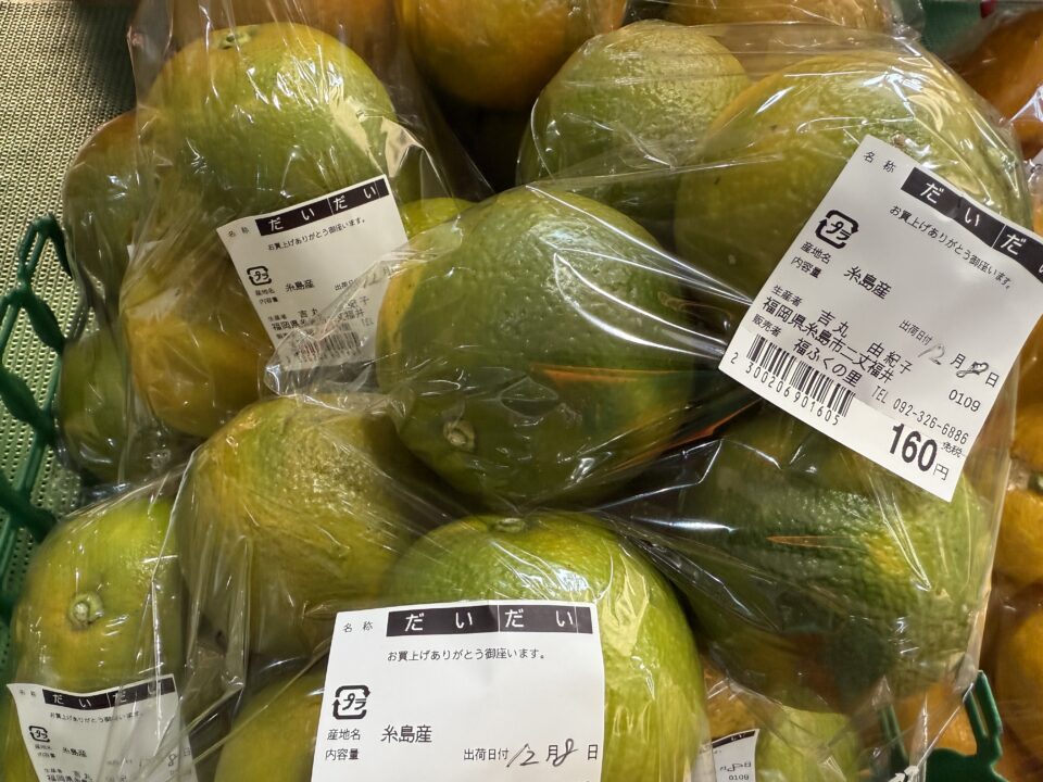 【福岡県糸島市】福ふくの里：二丈福吉の直売所・産直所