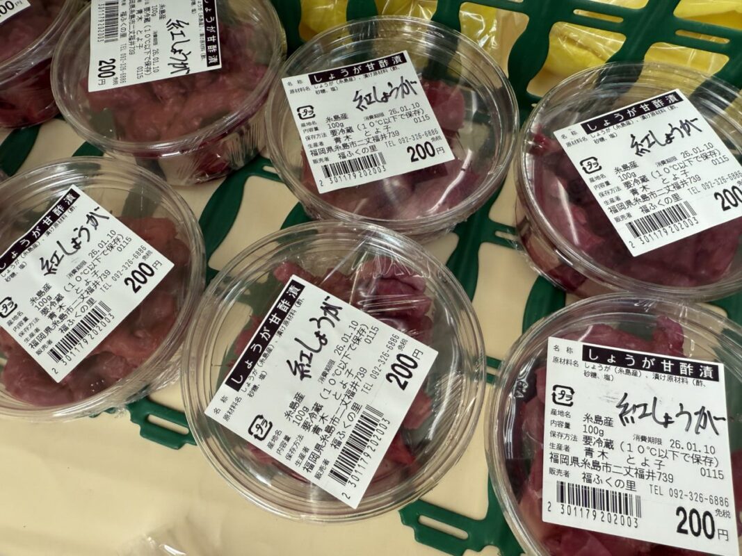 【福岡県糸島市】福ふくの里：二丈福吉の直売所・産直所