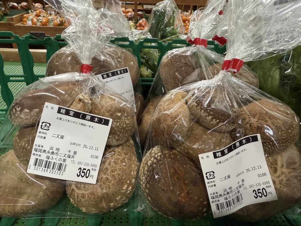 【福岡県糸島市】福ふくの里：二丈福吉の直売所・産直所