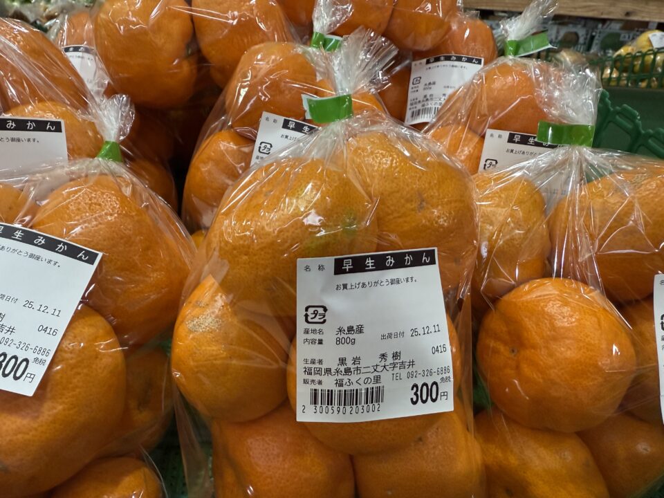 【福岡県糸島市】福ふくの里：二丈福吉の直売所・産直所