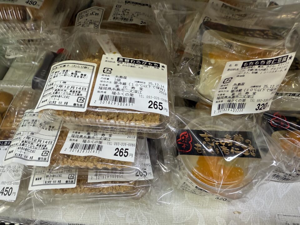 【福岡県糸島市】福ふくの里：二丈福吉の直売所・産直所