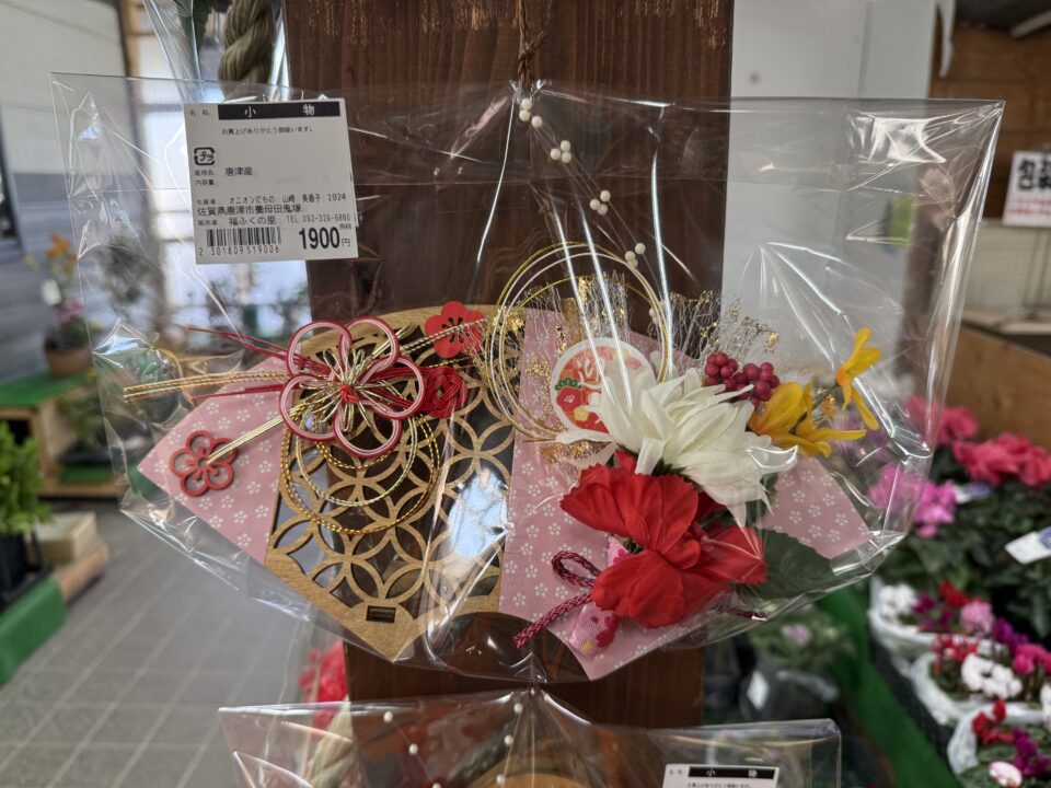 【福岡県糸島市】福ふくの里：二丈福吉の直売所・産直所