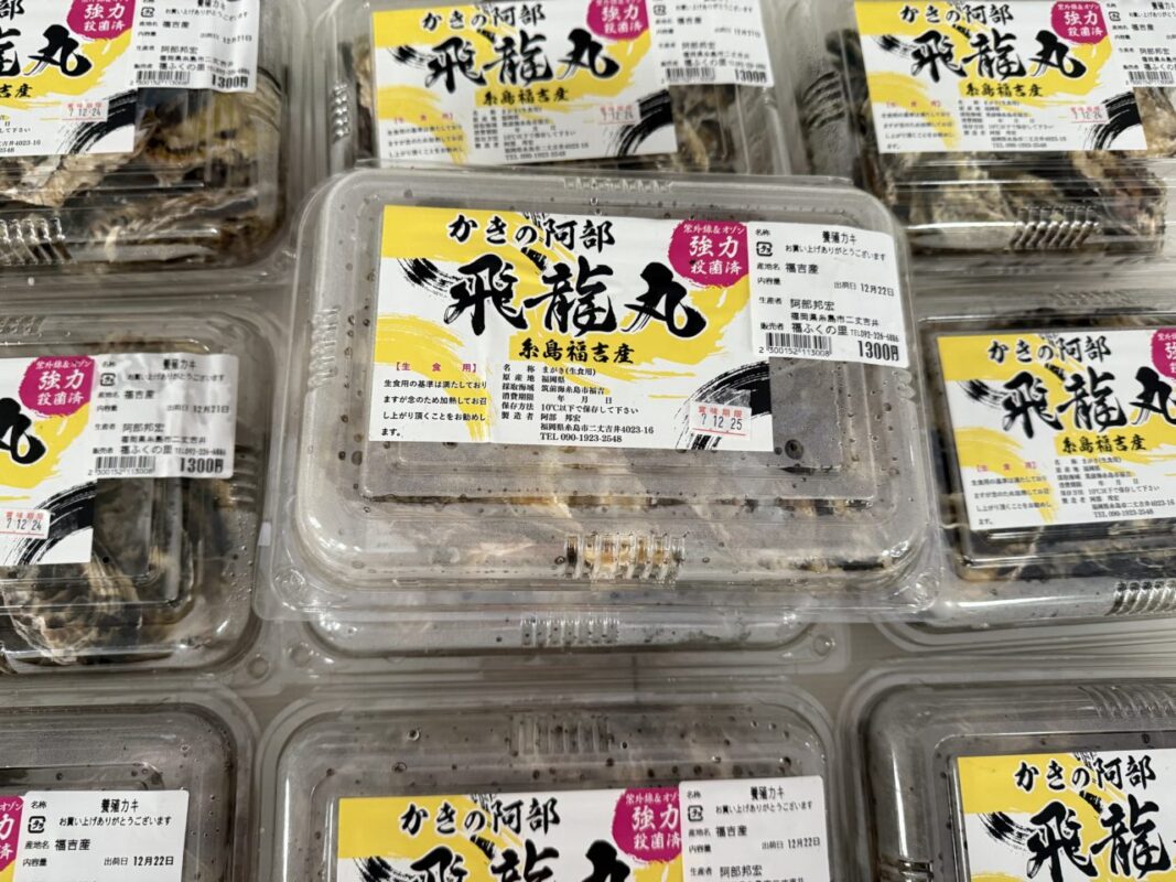 【福岡県糸島市】福ふくの里：二丈福吉の直売所・産直所