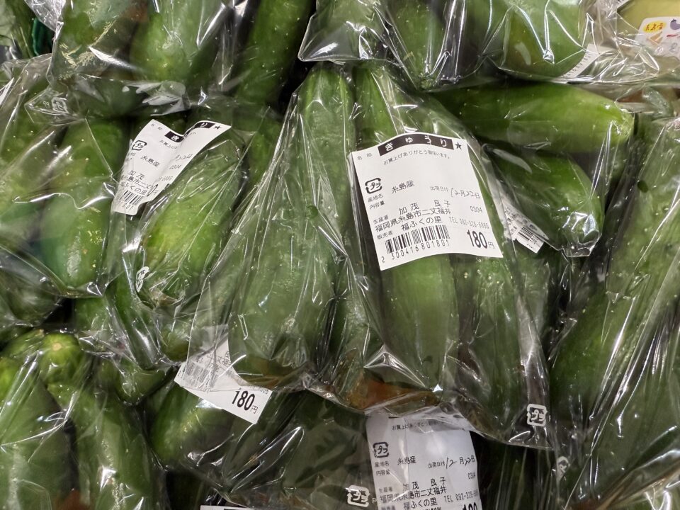 【福岡県糸島市】福ふくの里：二丈福吉の直売所・産直所