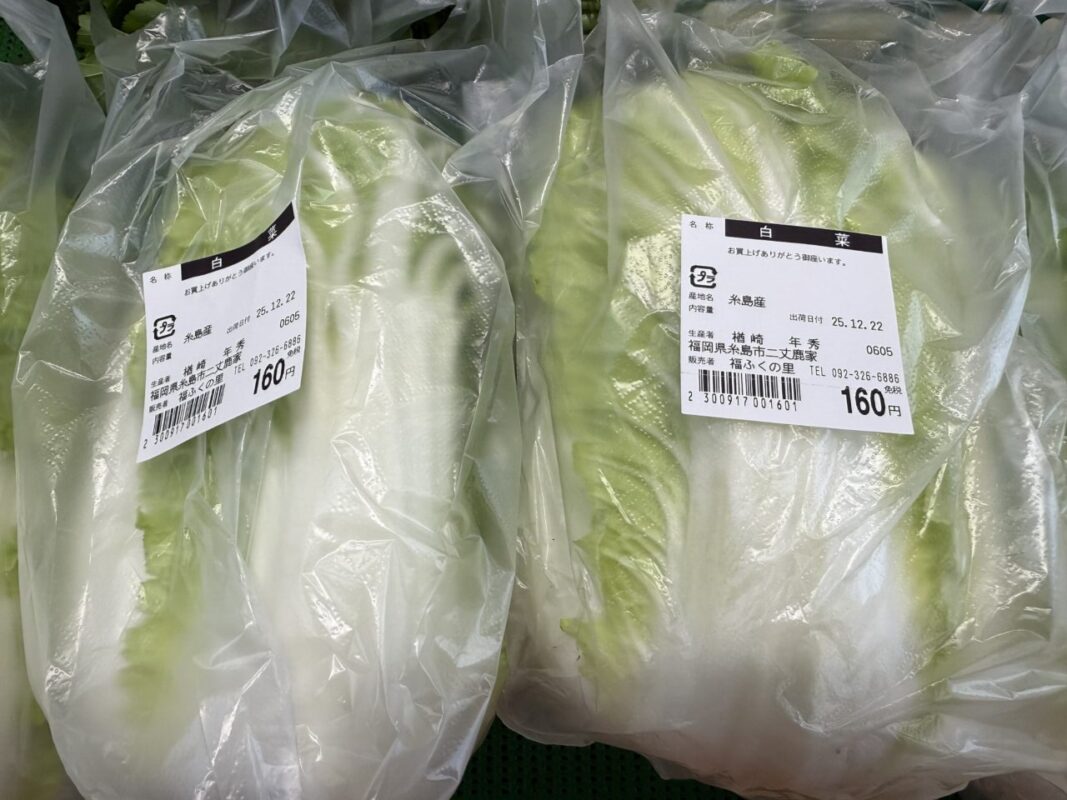 【福岡県糸島市】福ふくの里：二丈福吉の直売所・産直所