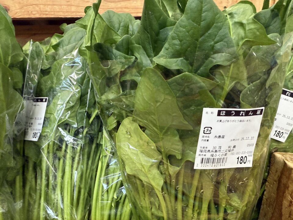 【福岡県糸島市】福ふくの里：二丈福吉の直売所・産直所