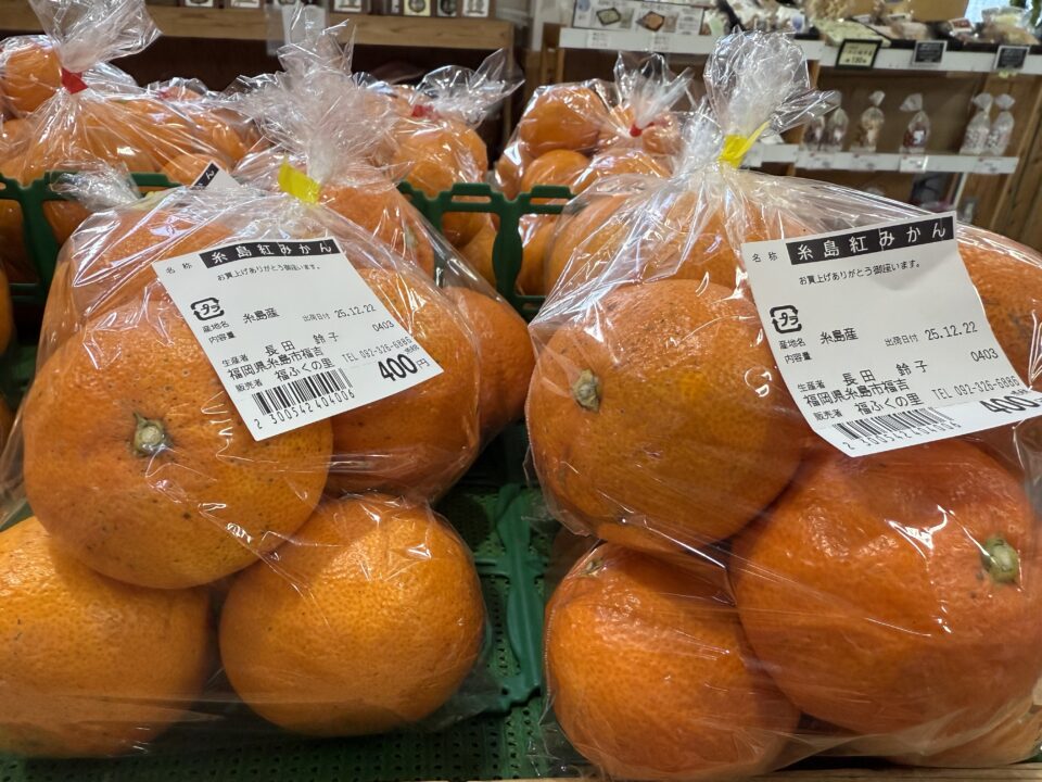 【福岡県糸島市】福ふくの里：二丈福吉の直売所・産直所