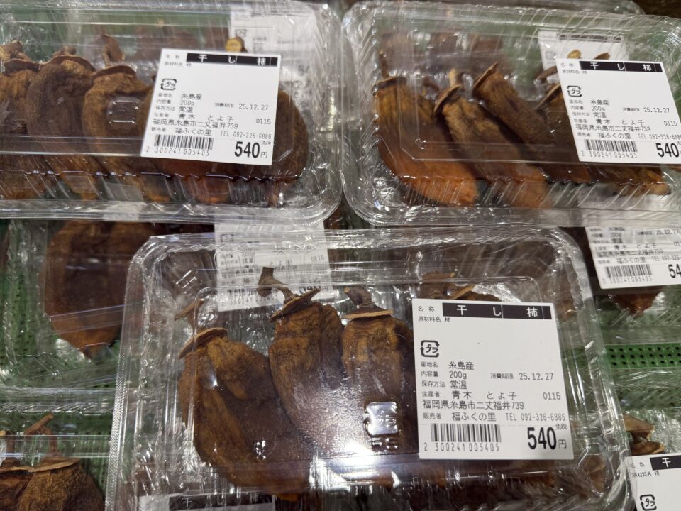 【福岡県糸島市】福ふくの里：二丈福吉の直売所・産直所