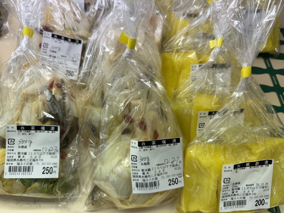 【福岡県糸島市】福ふくの里：二丈福吉の直売所・産直所