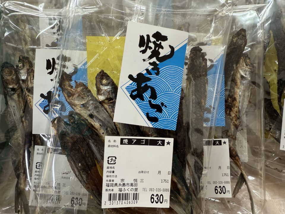 【福岡県糸島市】福ふくの里：二丈福吉の直売所・産直所