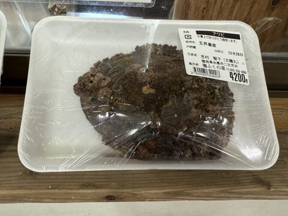 【福岡県糸島市】福ふくの里：二丈福吉の直売所・産直所