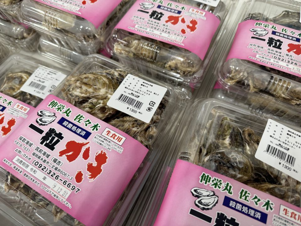 【福岡県糸島市】福ふくの里：二丈福吉の直売所・産直所