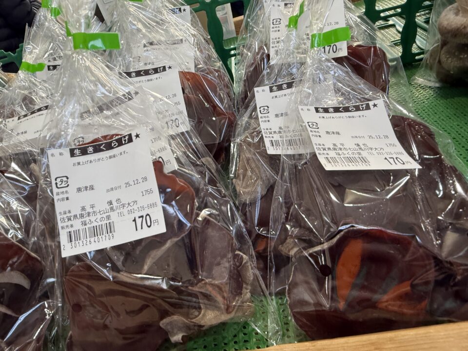 【福岡県糸島市】福ふくの里：二丈福吉の直売所・産直所