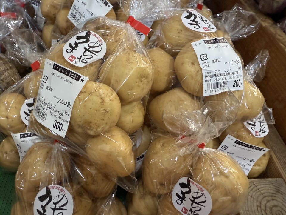 【福岡県糸島市】福ふくの里：二丈福吉の直売所・産直所