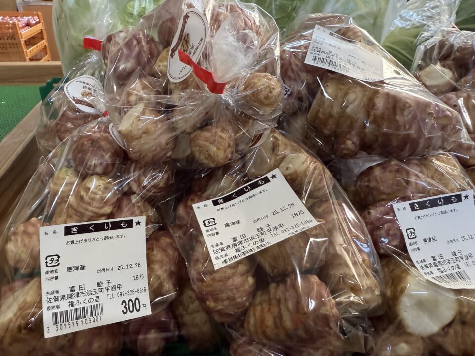 【福岡県糸島市】福ふくの里：二丈福吉の直売所・産直所
