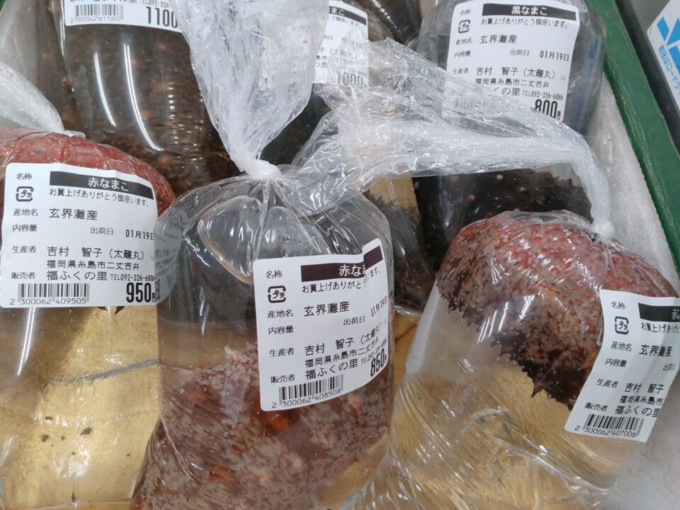 【福岡県糸島市】福ふくの里：二丈福吉の直売所・産直所