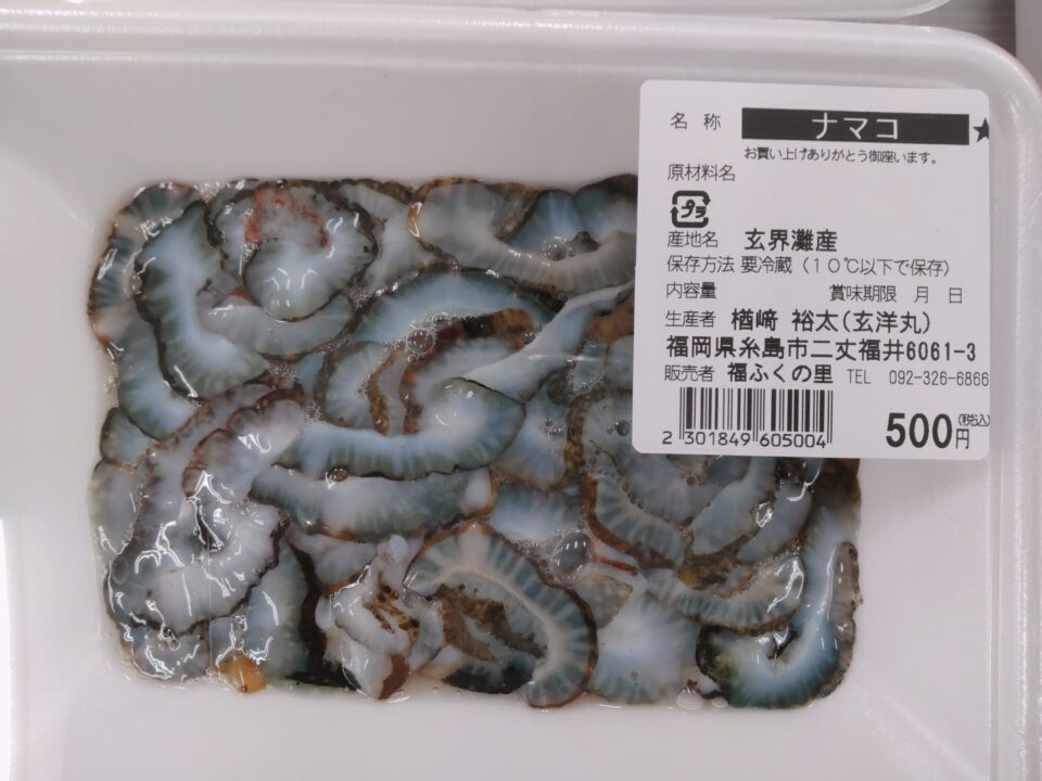 【福岡県糸島市】福ふくの里：二丈福吉の直売所・産直所