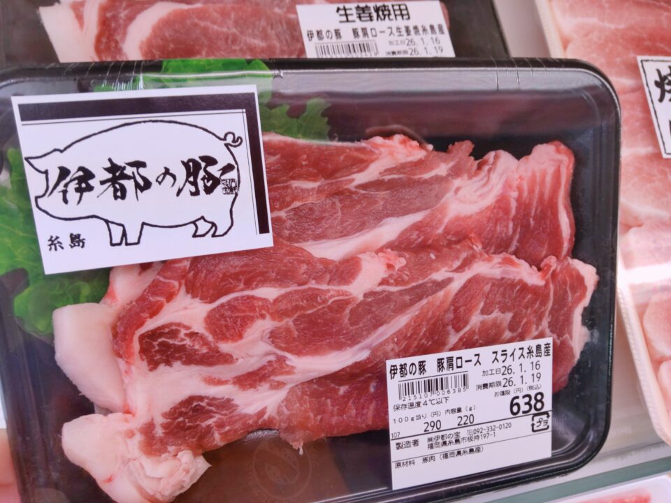 【福岡県糸島市】福ふくの里：二丈福吉の直売所・産直所