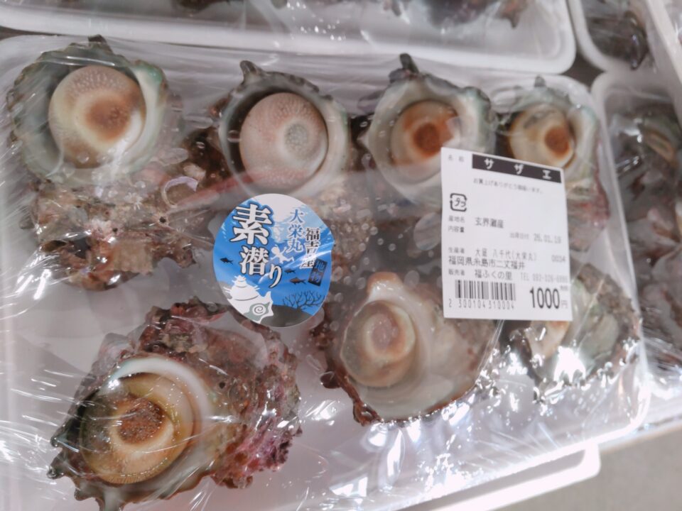 【福岡県糸島市】福ふくの里：二丈福吉の直売所・産直所