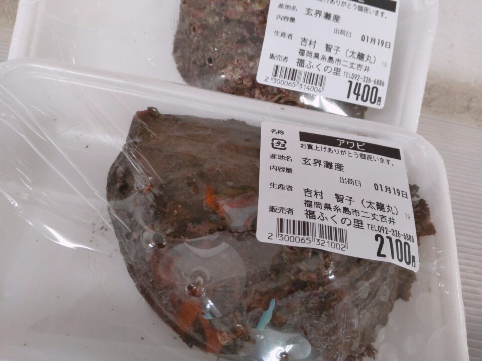 【福岡県糸島市】福ふくの里：二丈福吉の直売所・産直所