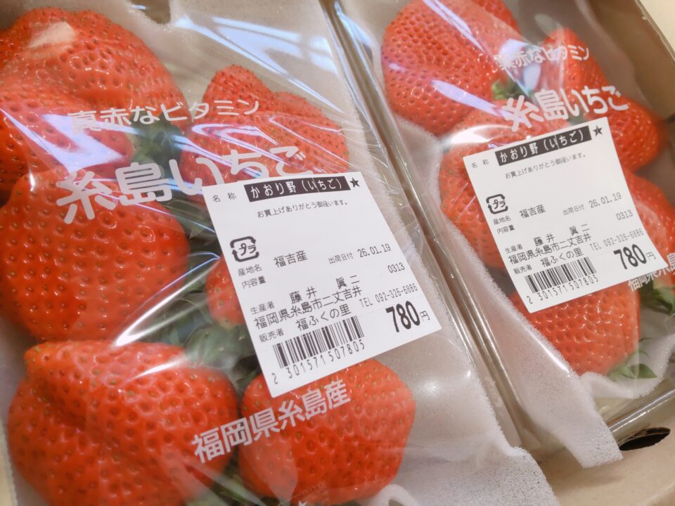 【福岡県糸島市】福ふくの里：二丈福吉の直売所・産直所